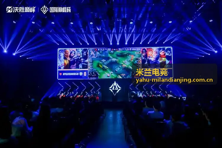 米兰电竞战队观察资讯配图